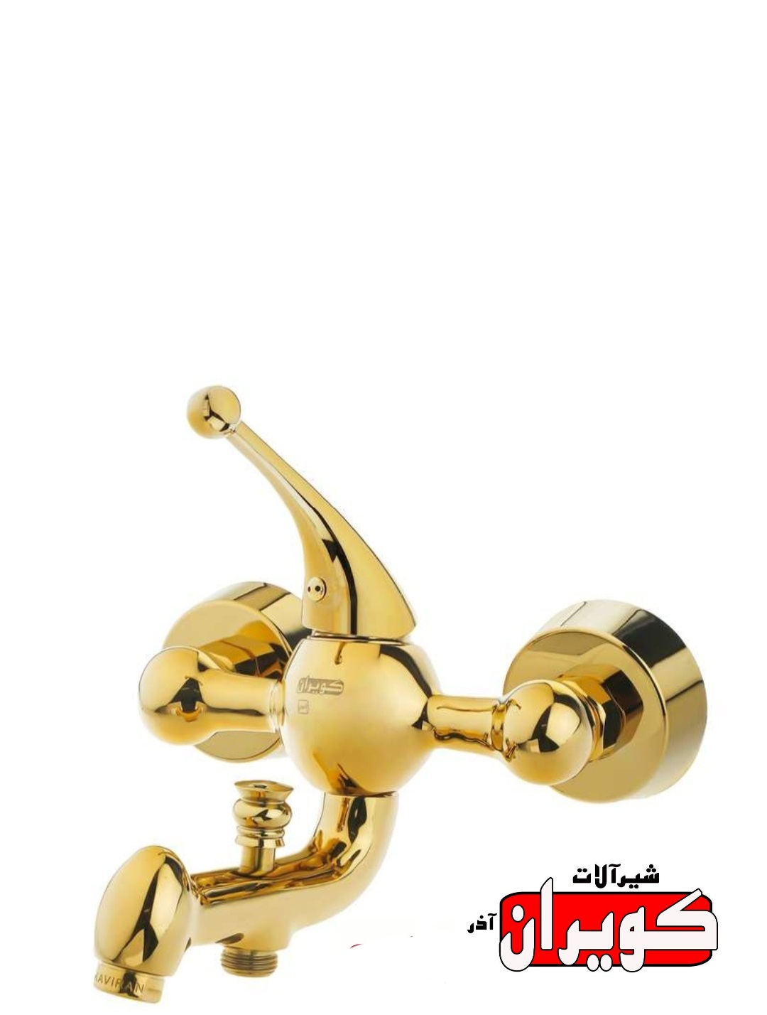 شیرآلات کویران آذر/شیر حمام مدل پاریس/ طلایی