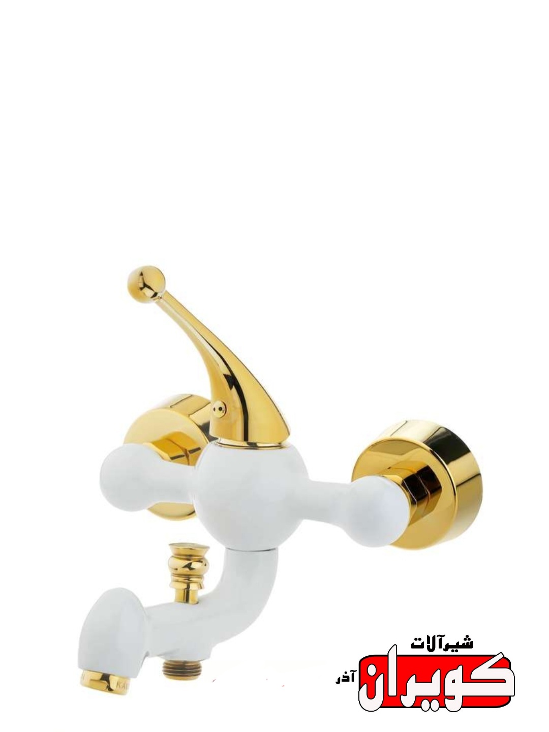 شیرآلات کویران آذر/شیر حمام مدل پاریس/سفید طلایی